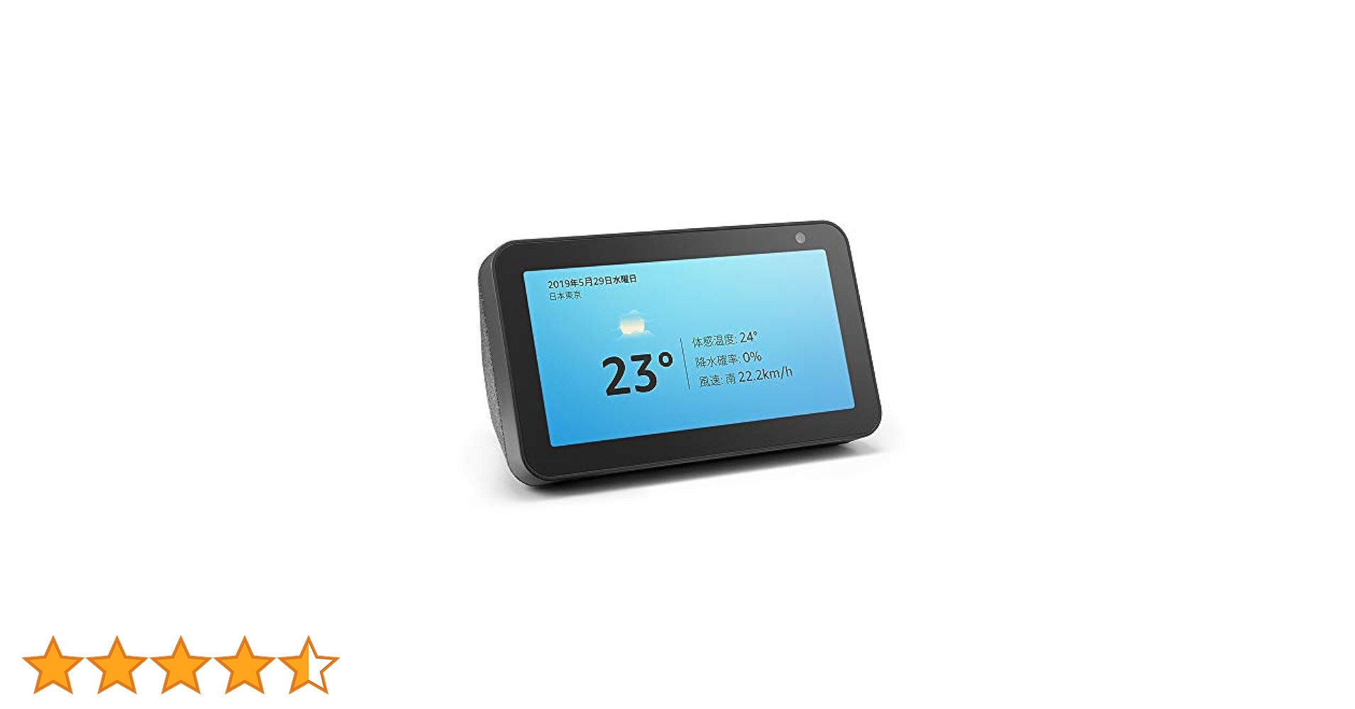 Amazon Echo Show 5 | コンパクトでスクリーン付きスマート